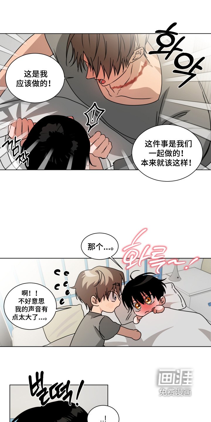 第13章：哪里不舒服