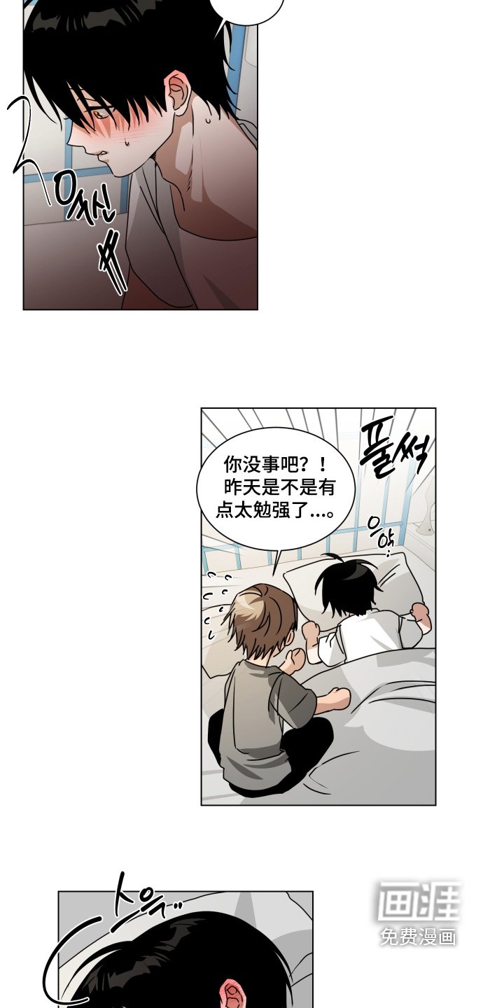 第13章：哪里不舒服