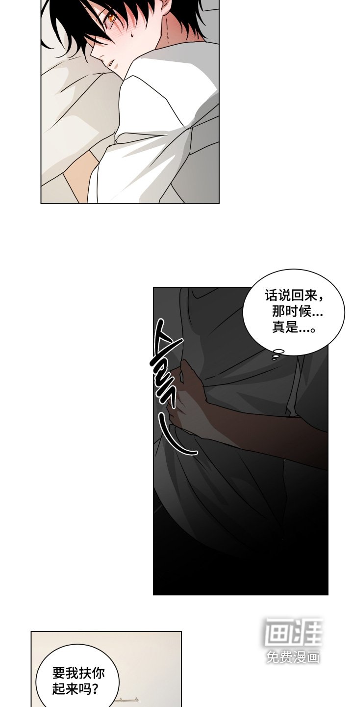 第13章：哪里不舒服