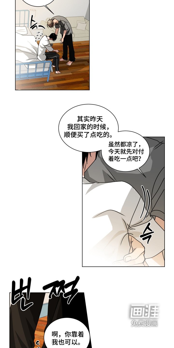 第13章：哪里不舒服