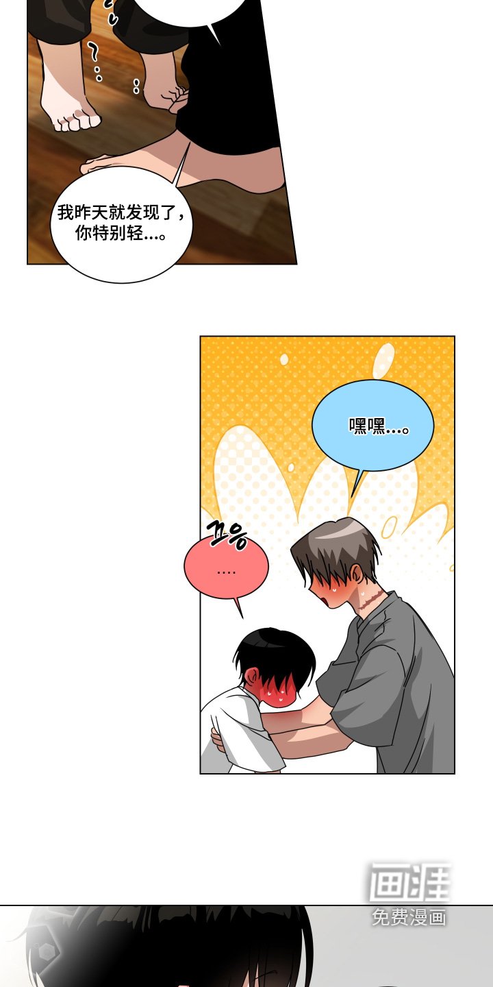 第13章：哪里不舒服