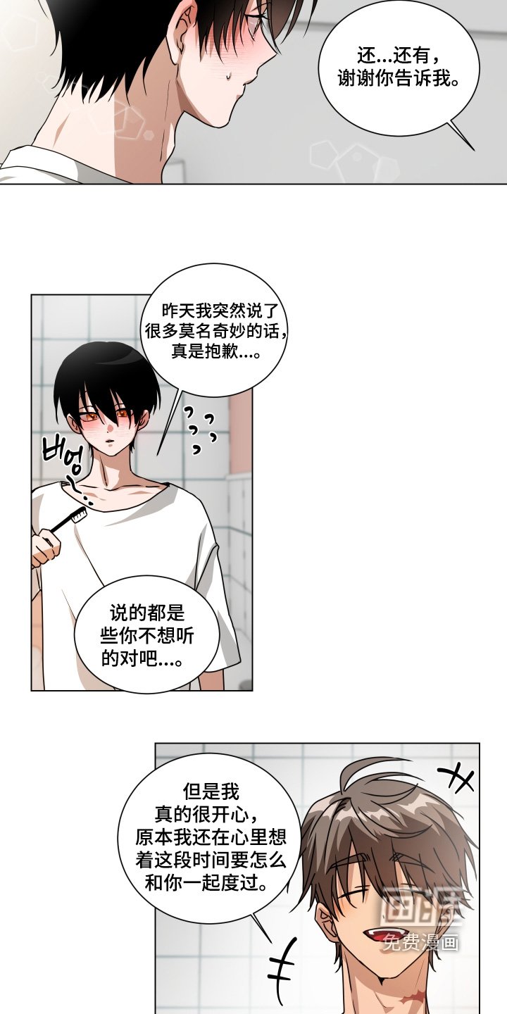 第13章：哪里不舒服