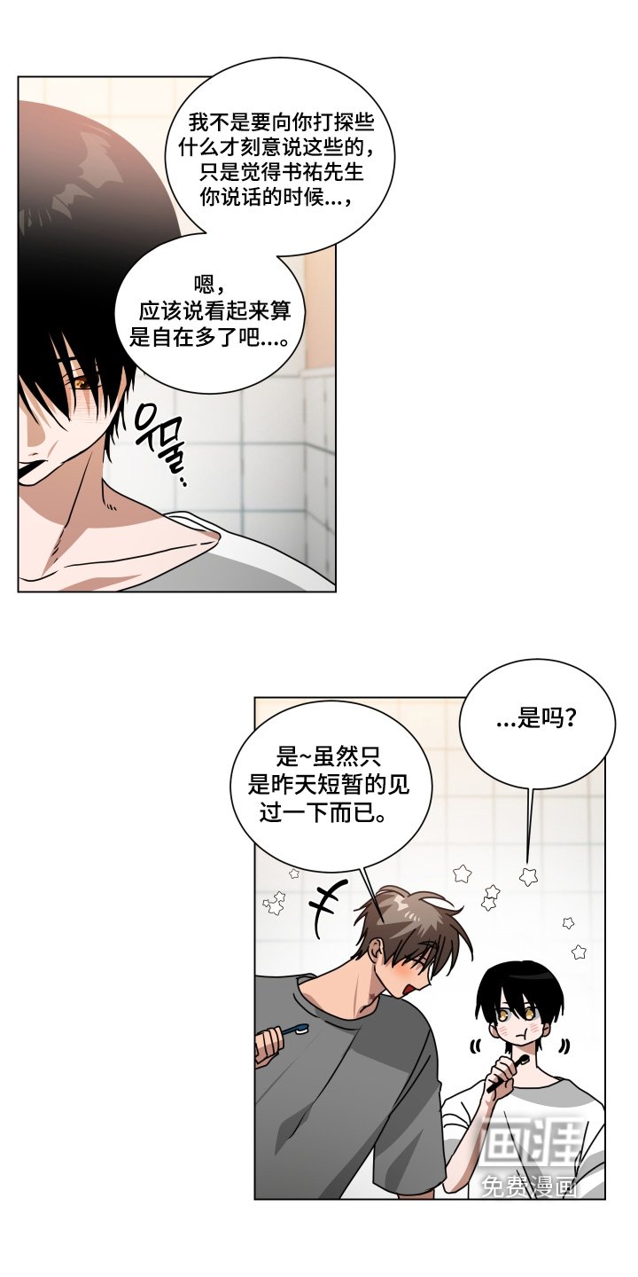 第13章：哪里不舒服