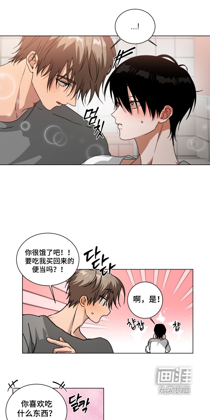 第13章：哪里不舒服