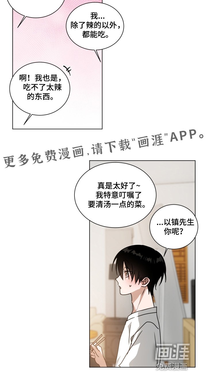 第13章：哪里不舒服