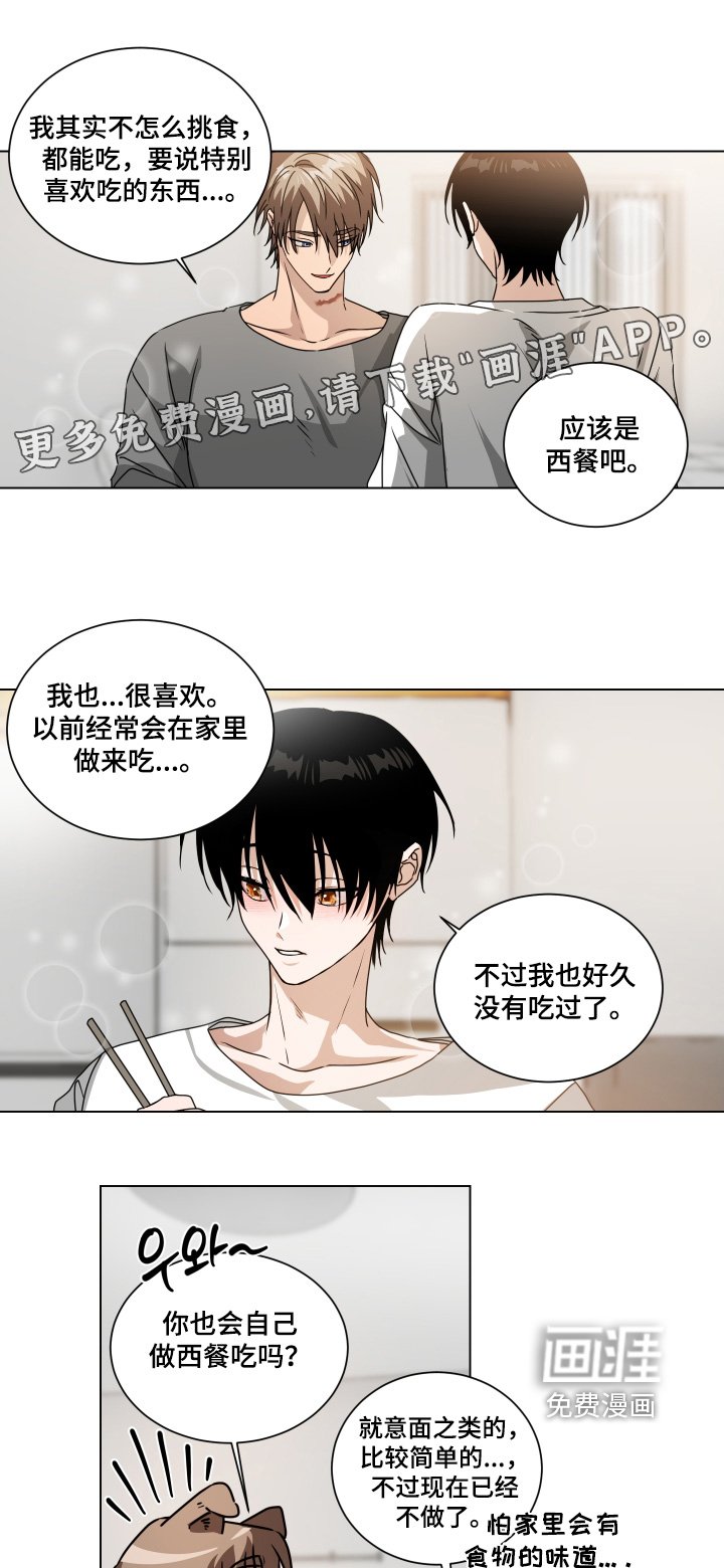 第14章：对我那么温柔