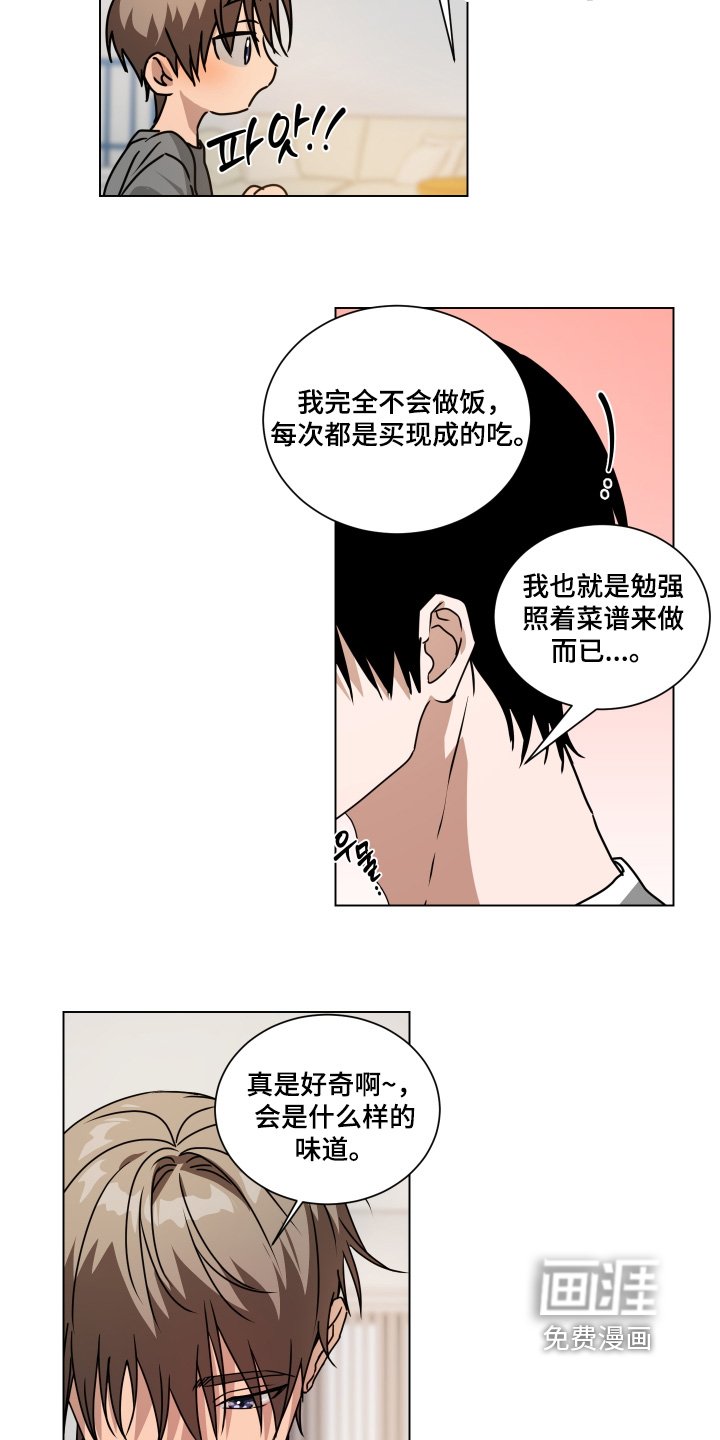 第14章：对我那么温柔