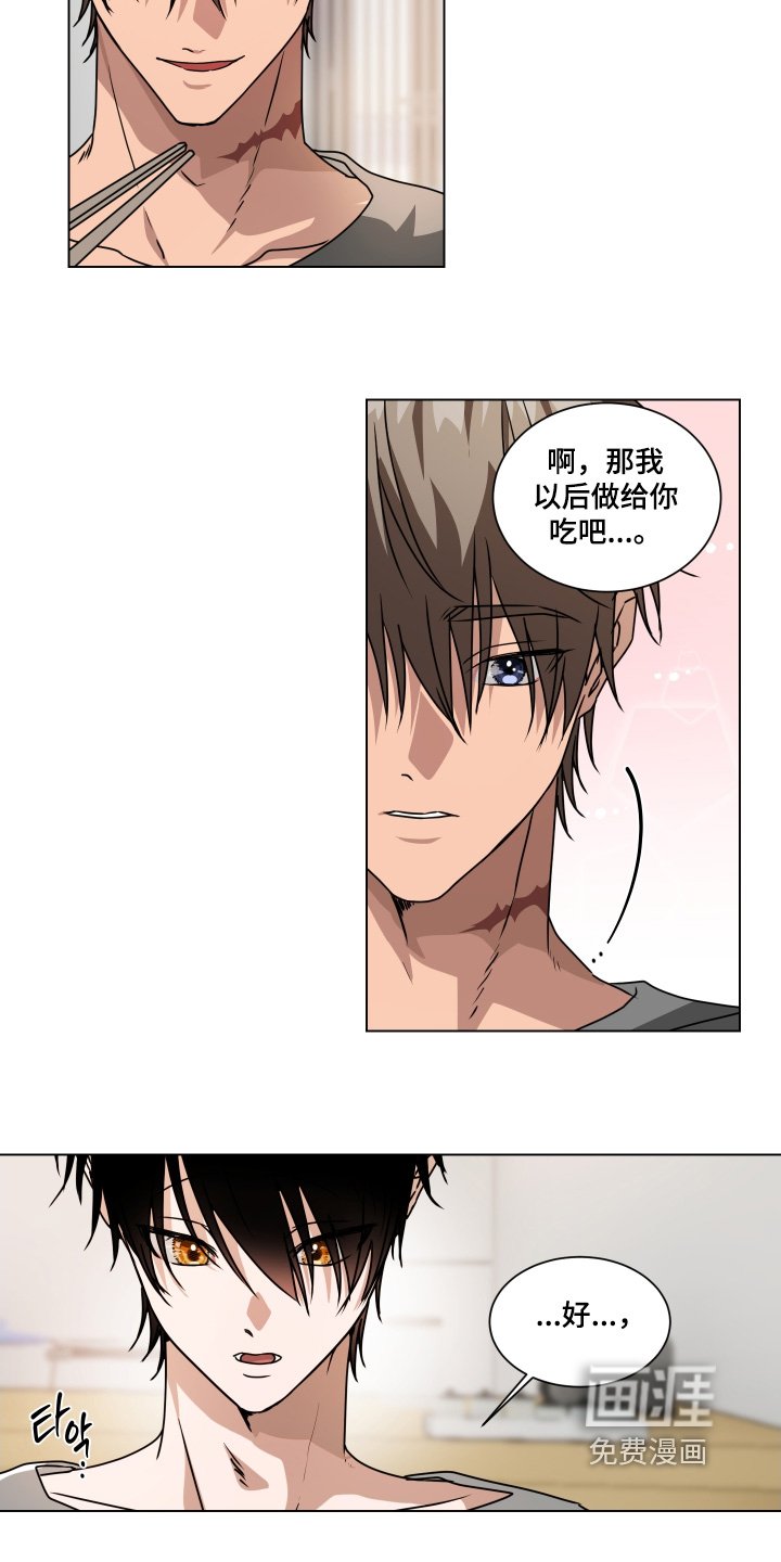 第14章：对我那么温柔