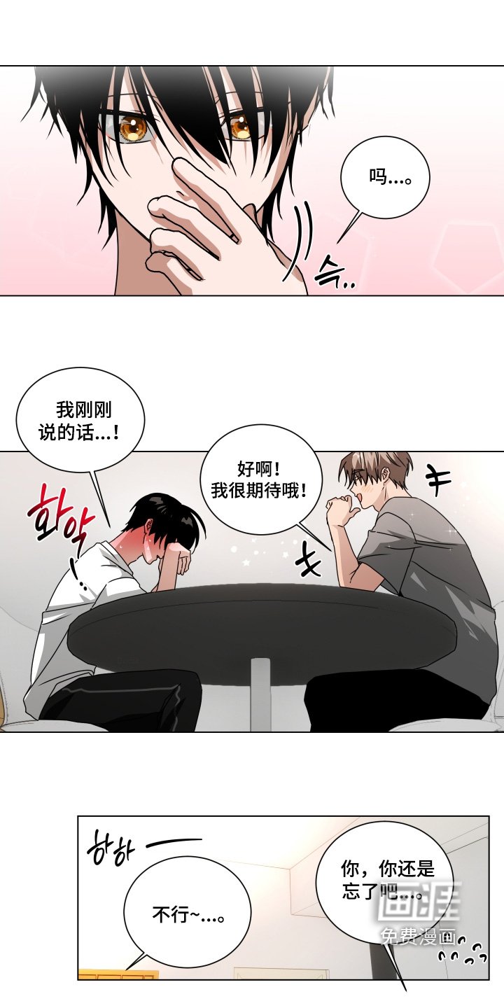 第14章：对我那么温柔