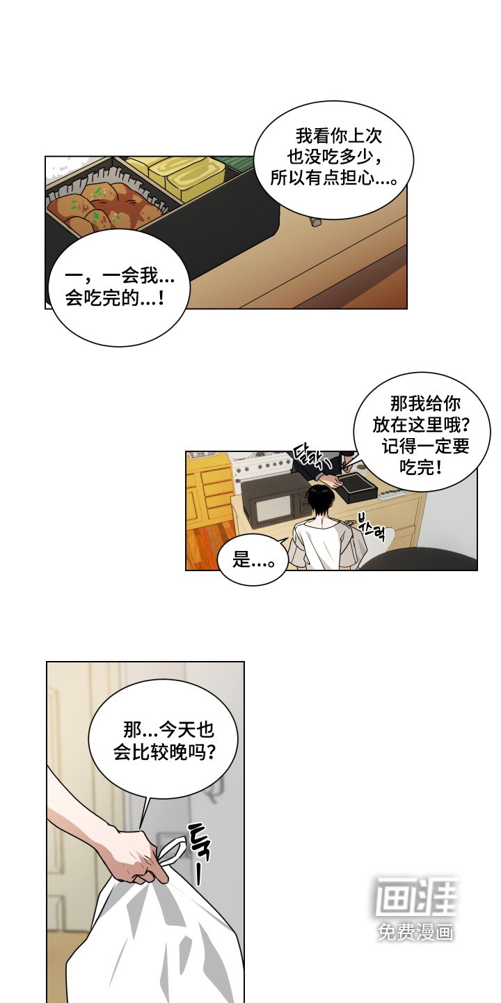 第14章：对我那么温柔