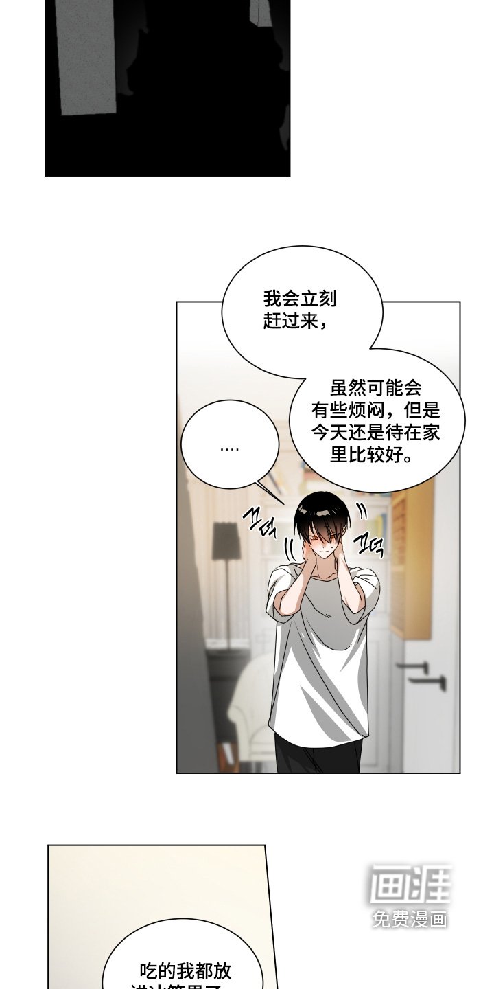 第14章：对我那么温柔