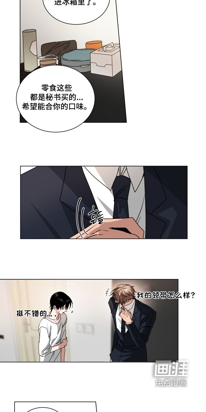 第14章：对我那么温柔