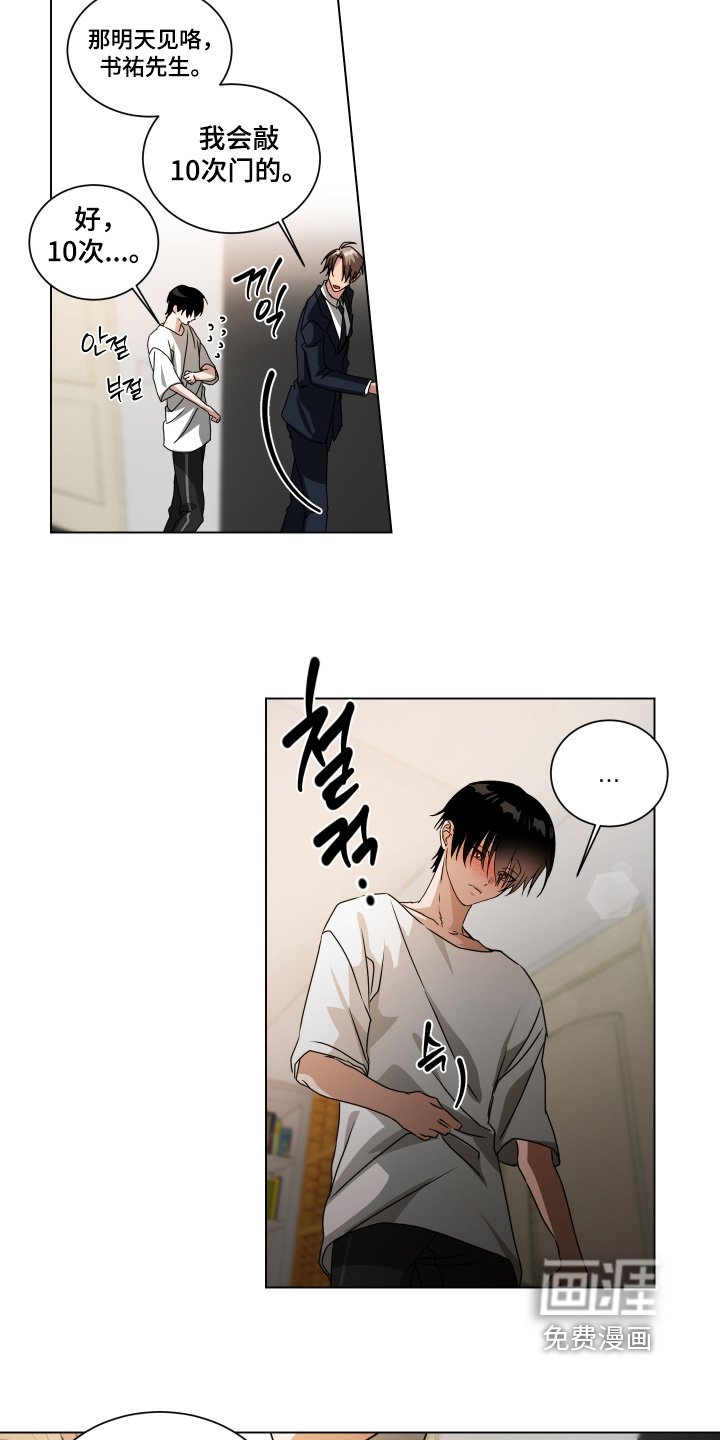 第14章：对我那么温柔