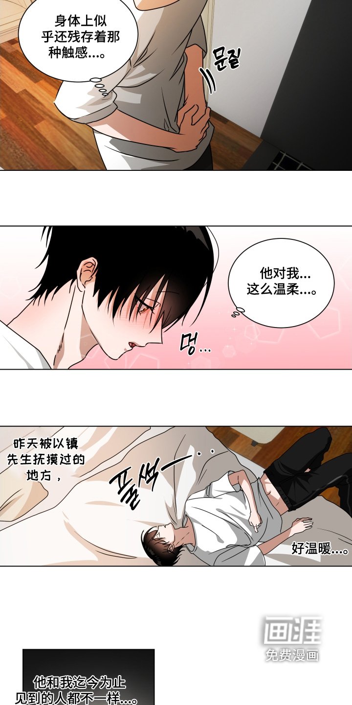 第14章：对我那么温柔