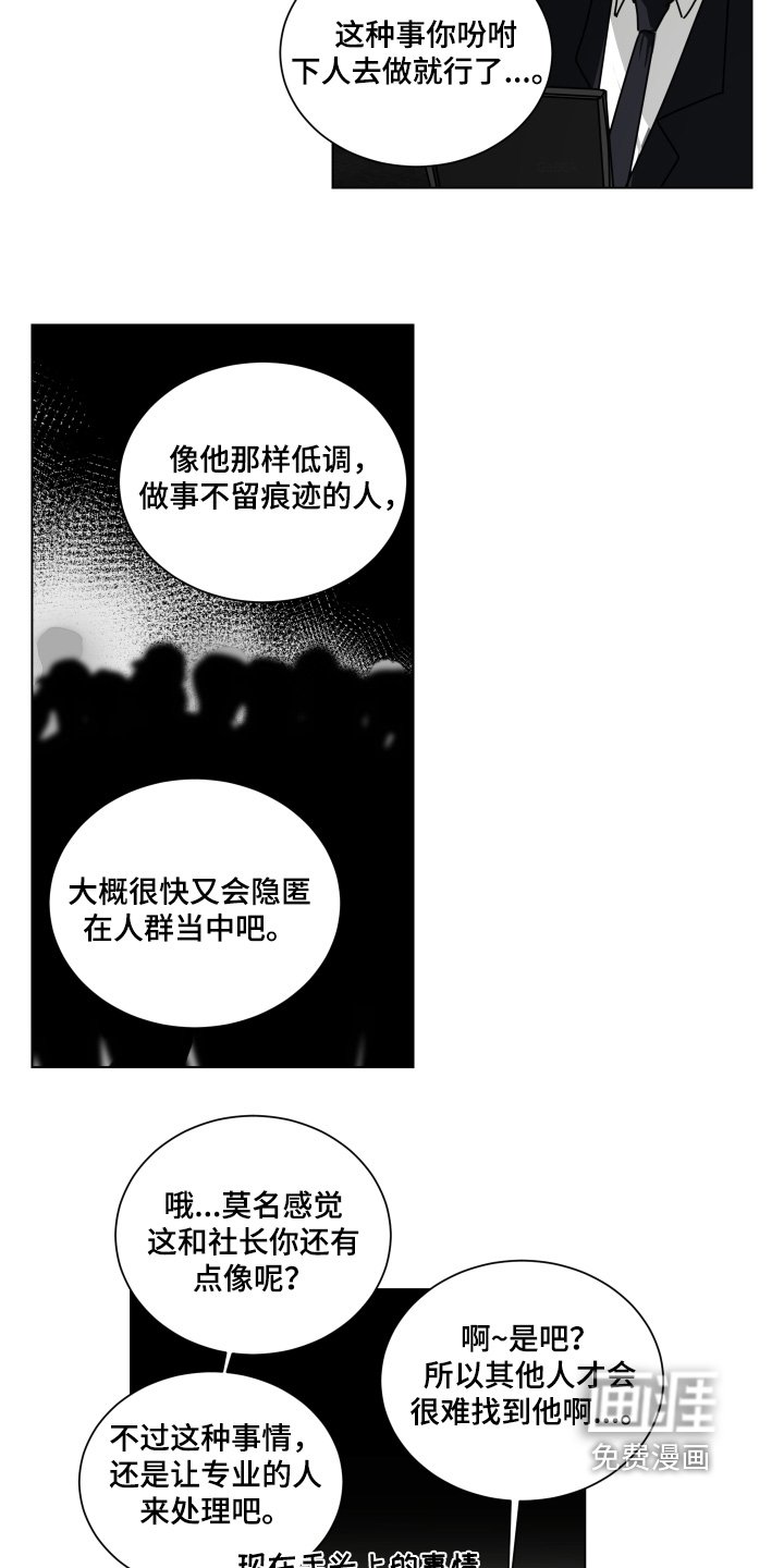 第15章：有人敲门