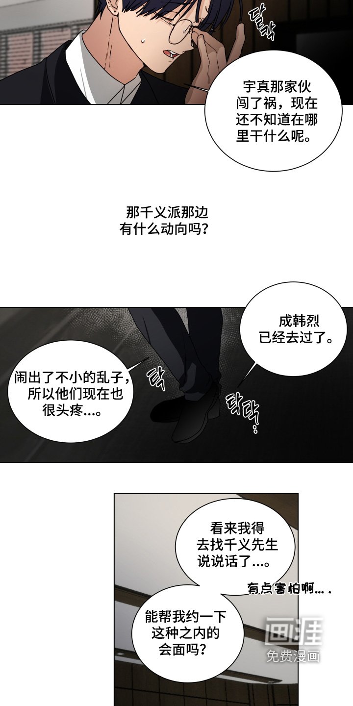 第15章：有人敲门