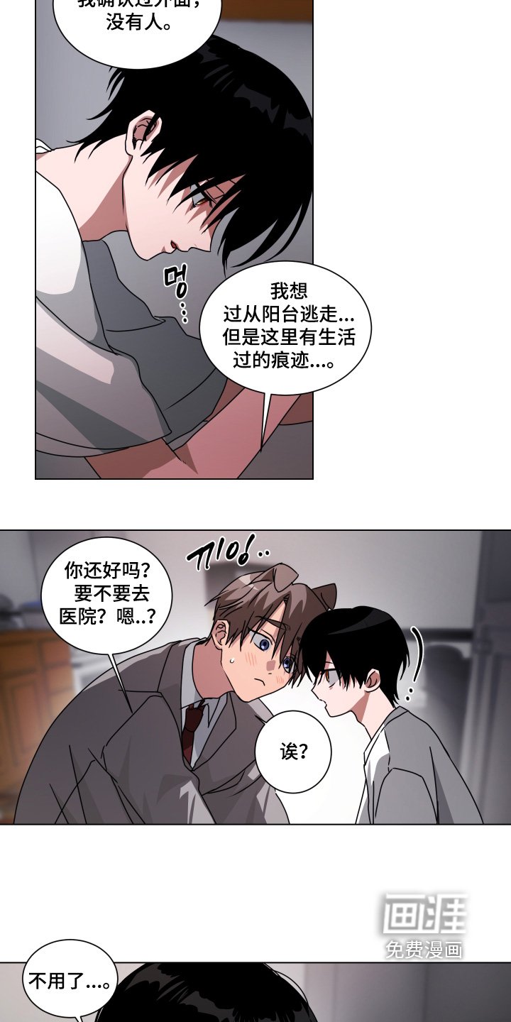 第15章：有人敲门