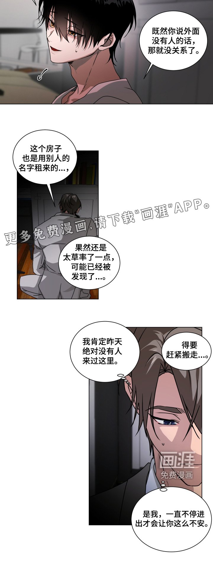 第15章：有人敲门