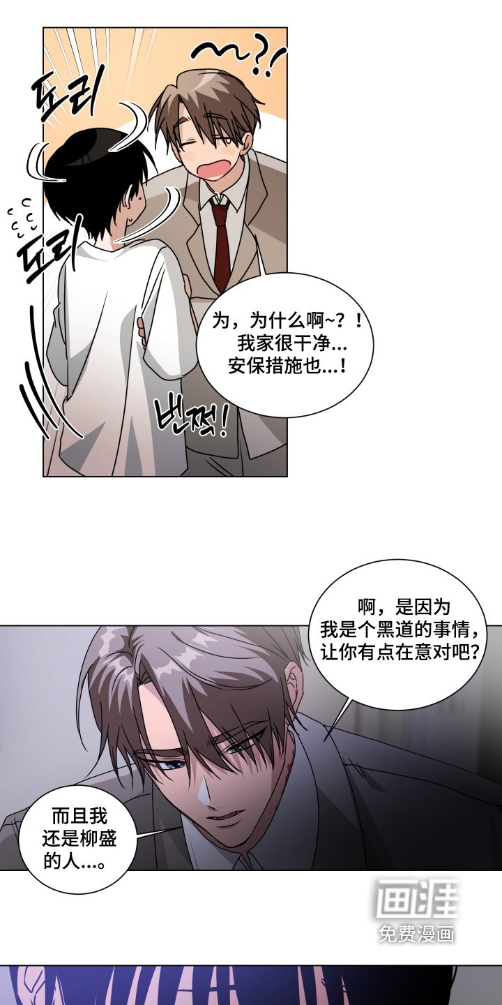 第16章：安心睡吧