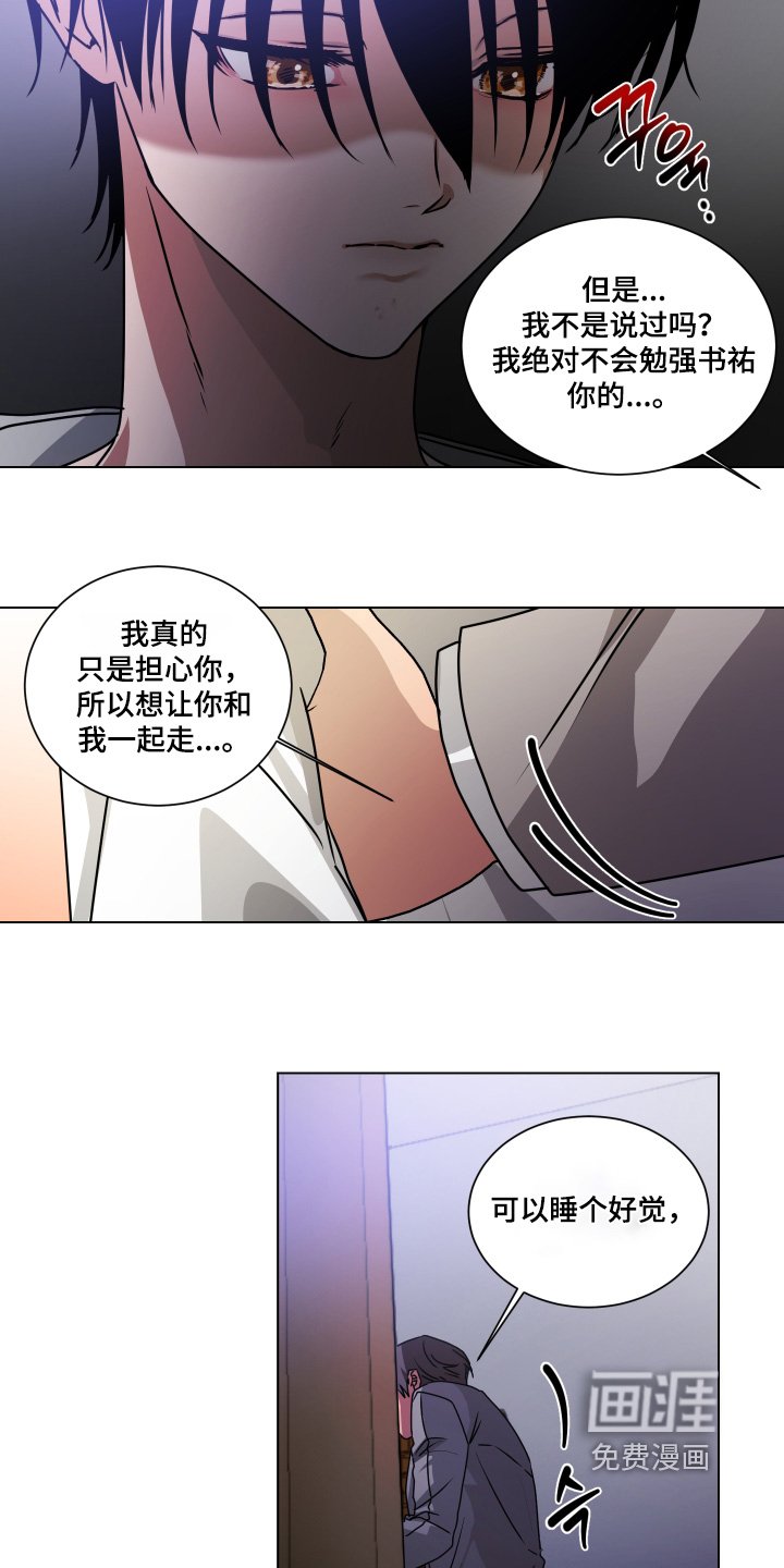 第16章：安心睡吧