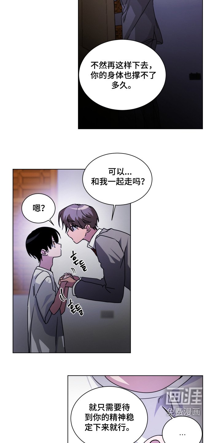 第16章：安心睡吧