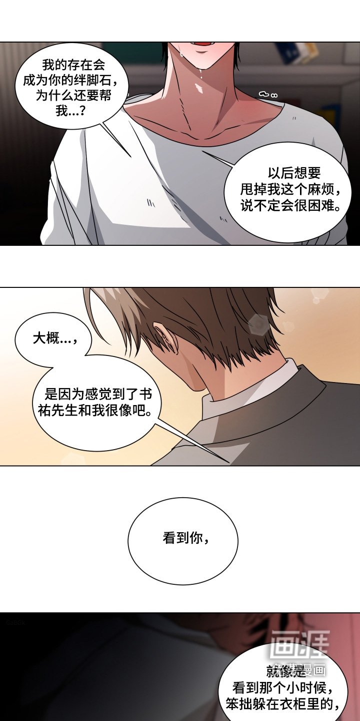 第16章：安心睡吧