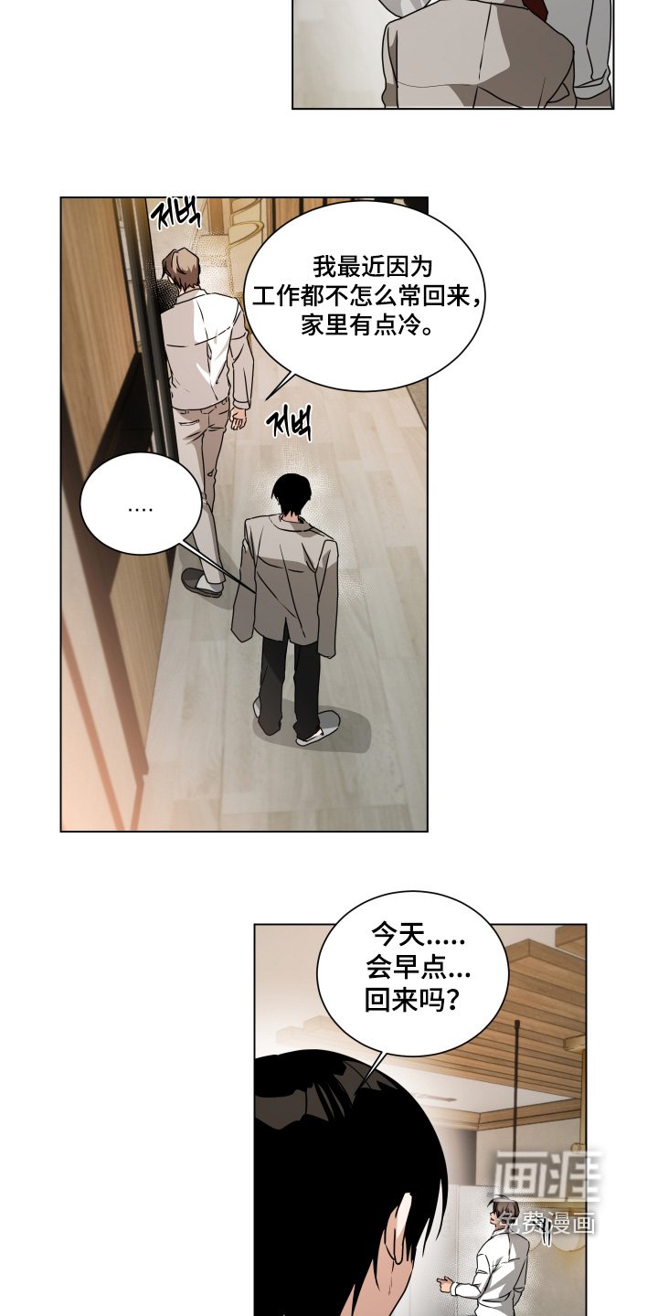 第16章：安心睡吧