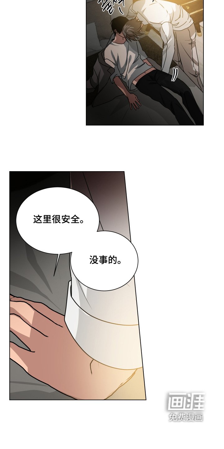 第16章：安心睡吧