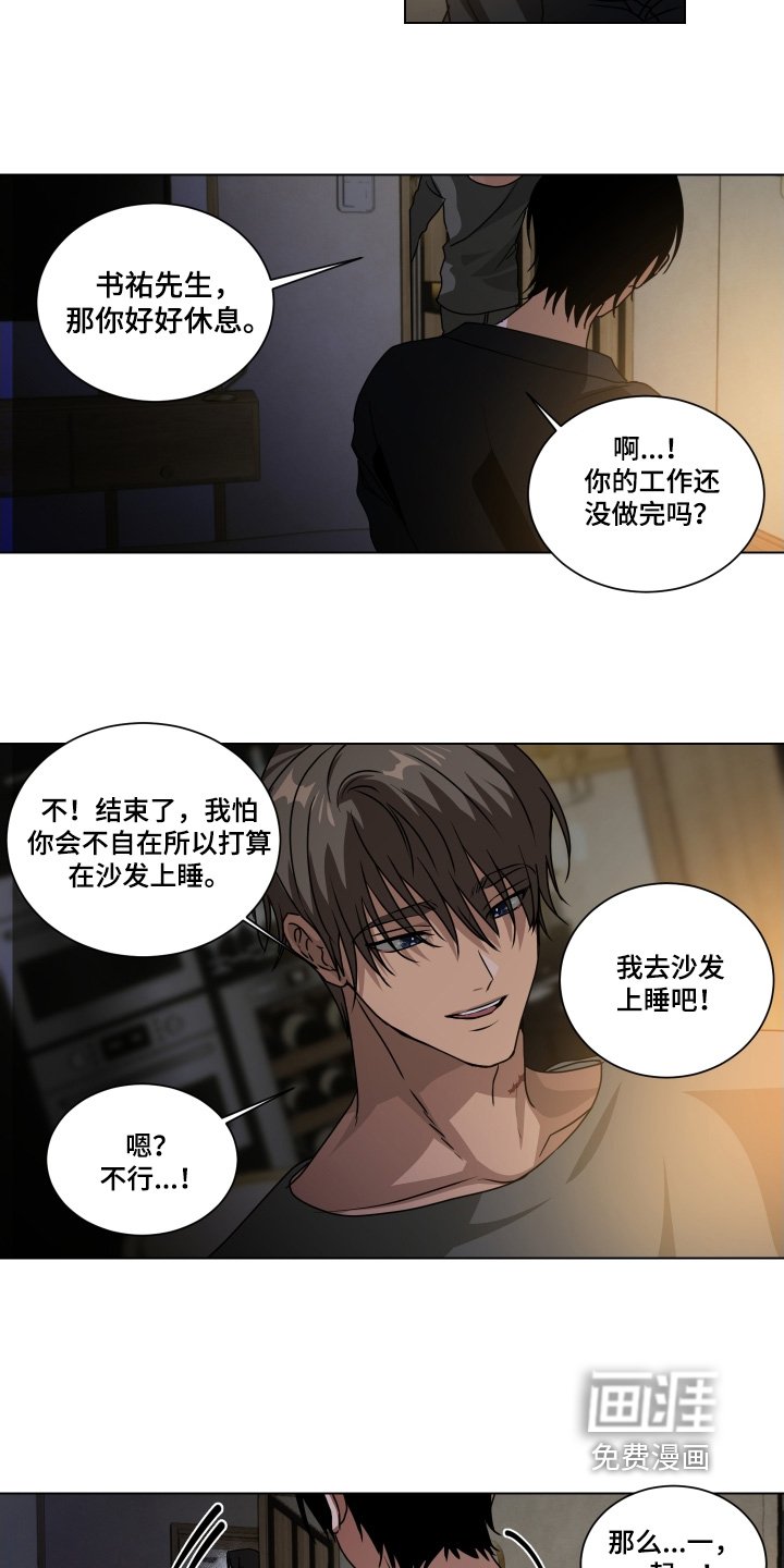 第17章：非常照顾我