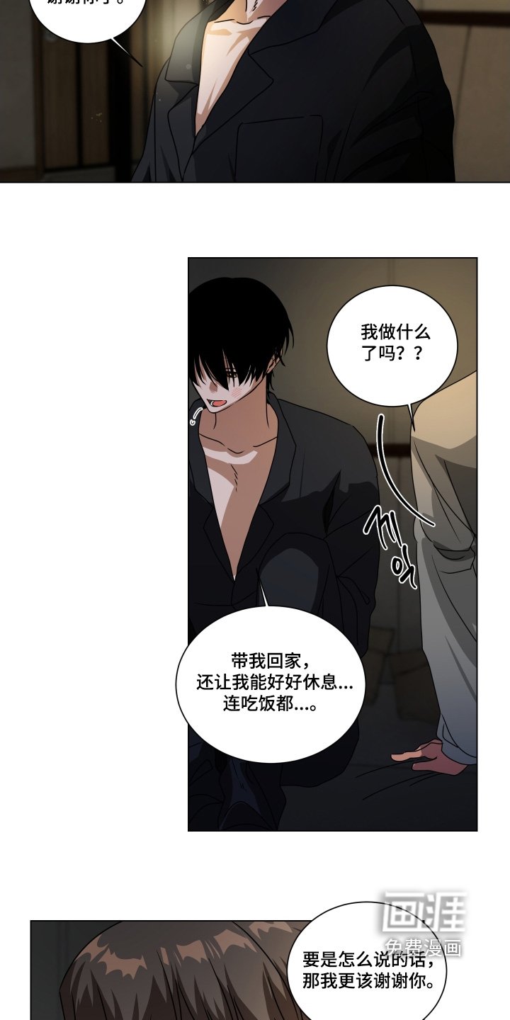 第17章：非常照顾我
