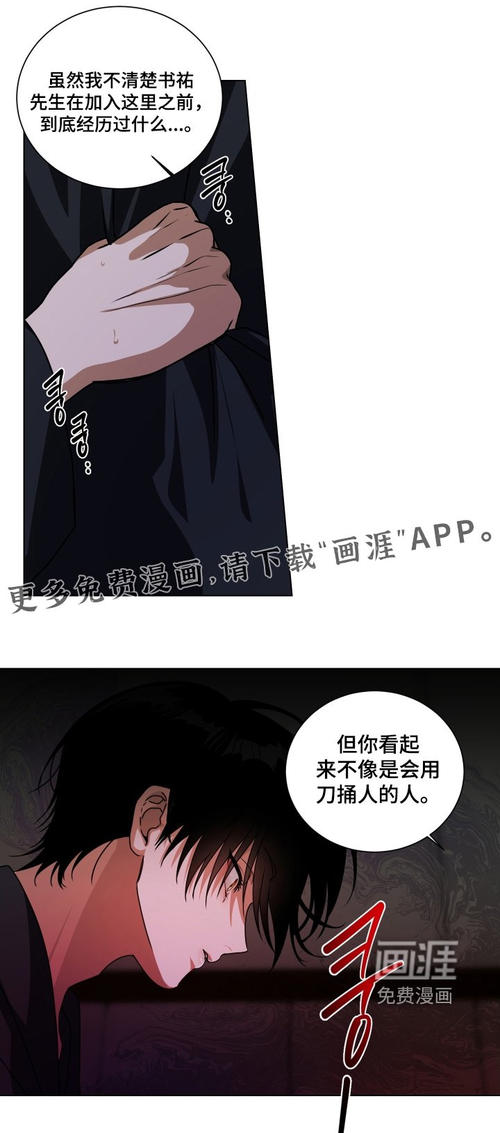 第18章：为你挡住一切