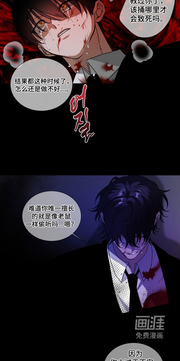 第18章：为你挡住一切