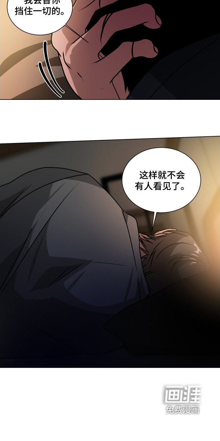 第18章：为你挡住一切