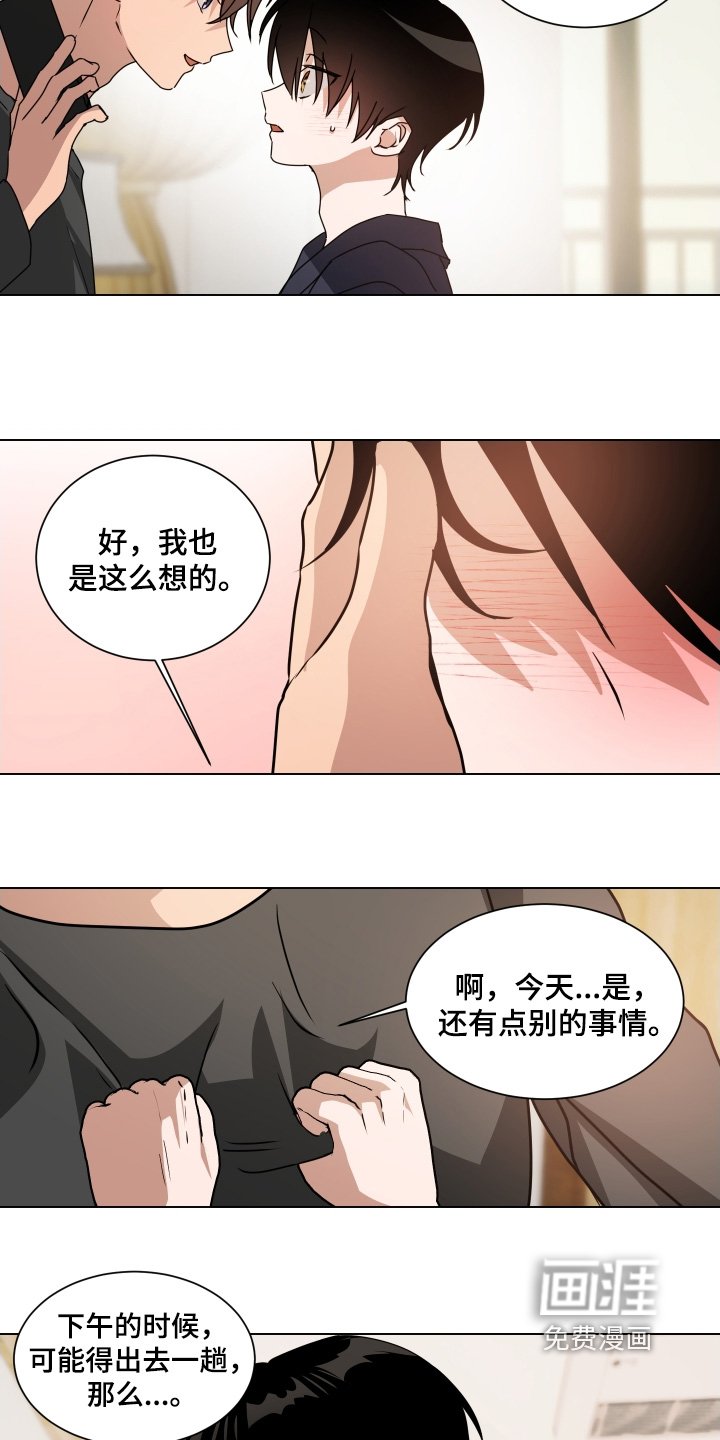 第19章：帮忙