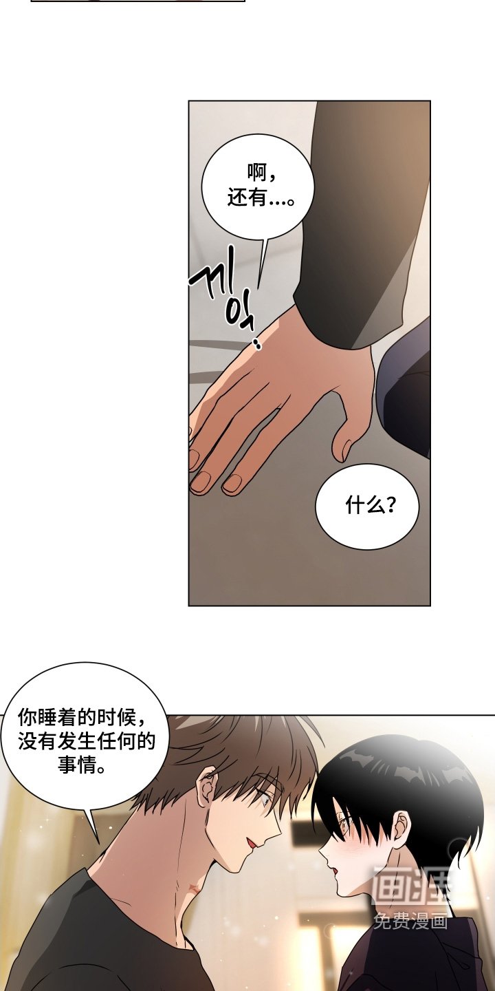 第19章：帮忙