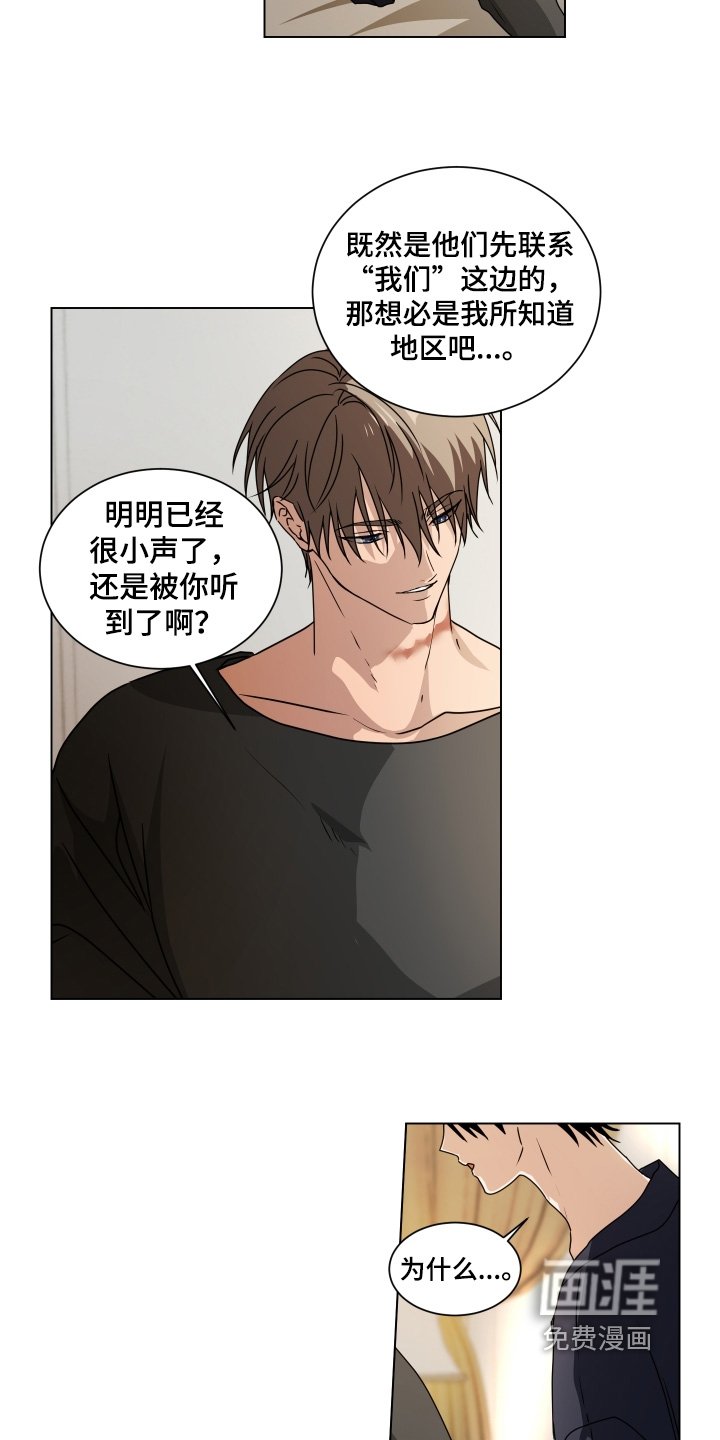 第19章：帮忙