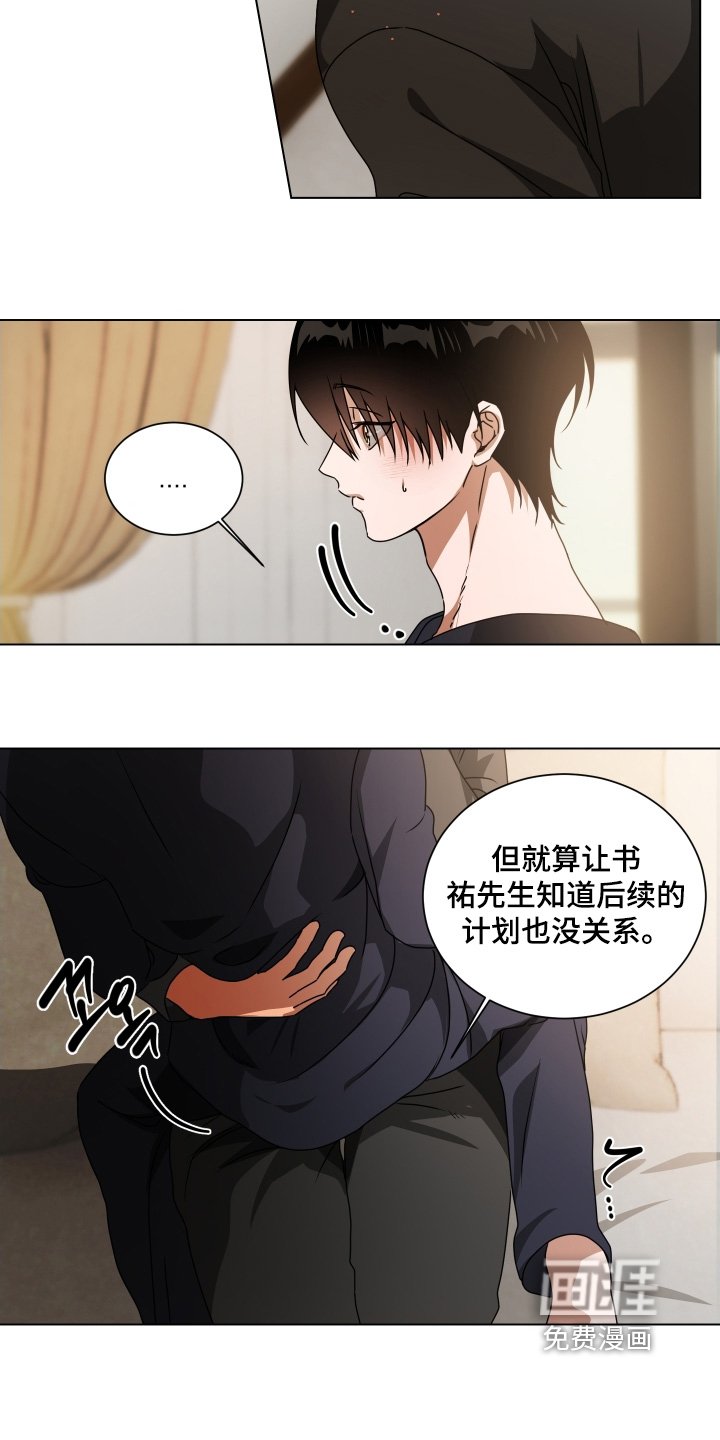 第19章：帮忙