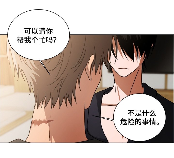 第19章：帮忙