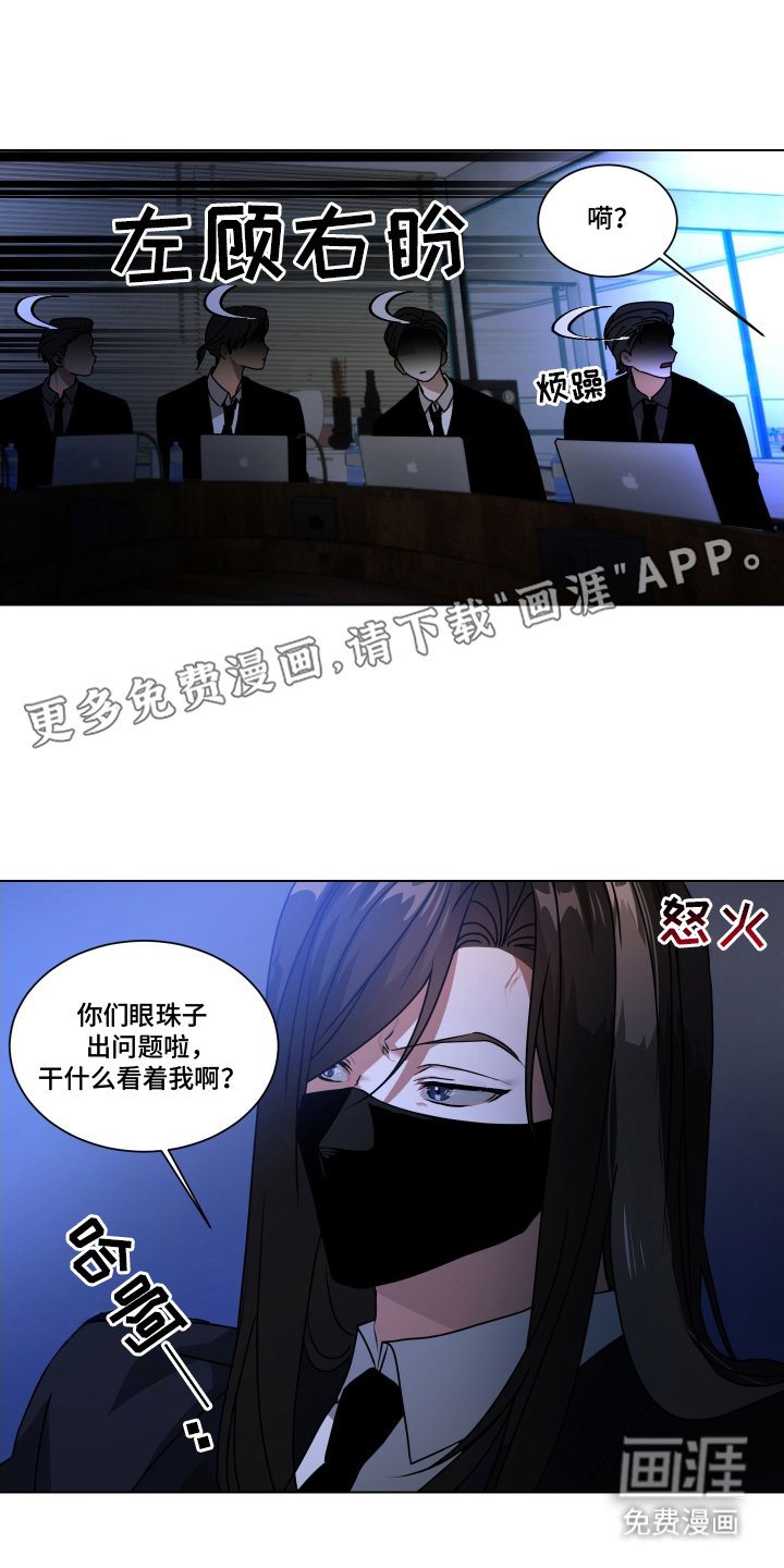 第2章：开会讨论