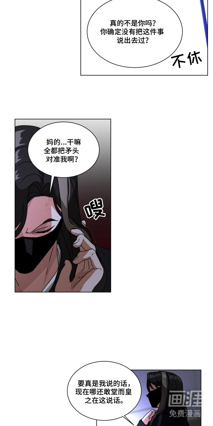 第2章：开会讨论