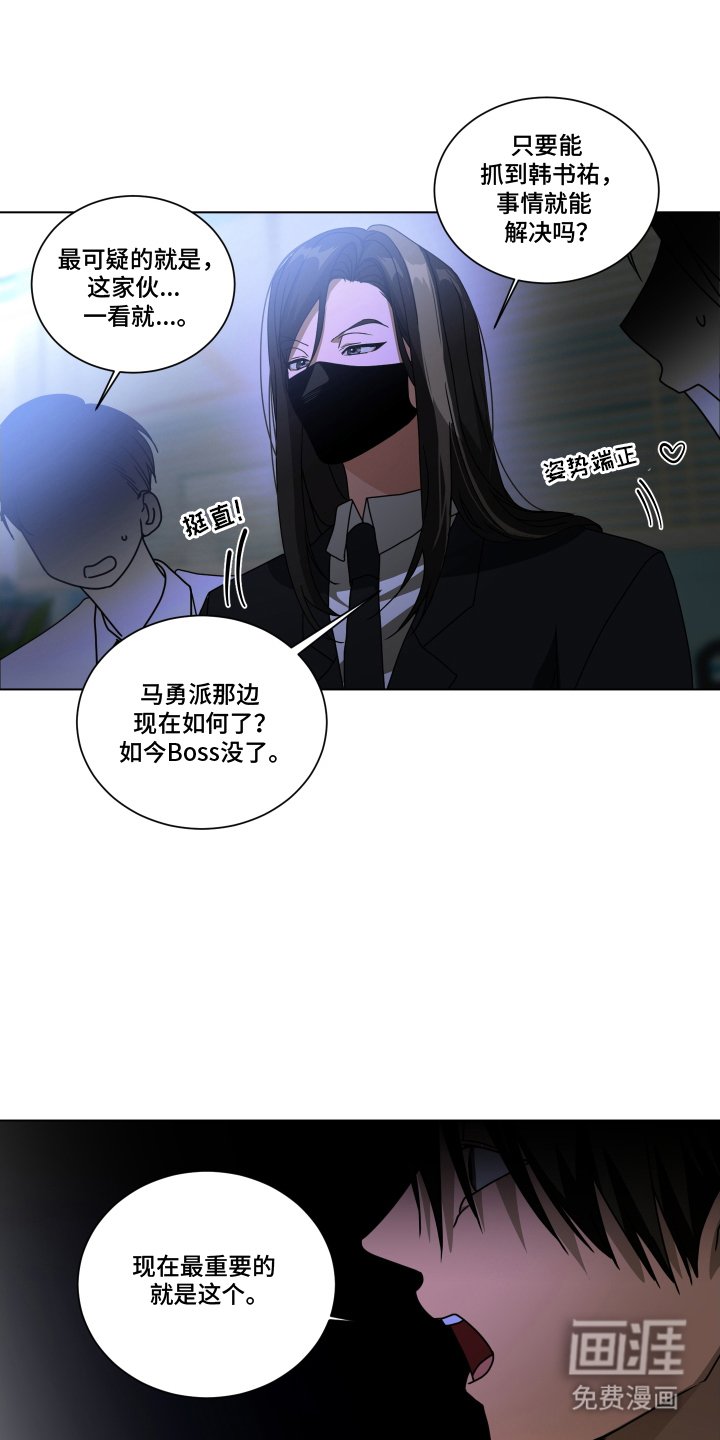 第2章：开会讨论