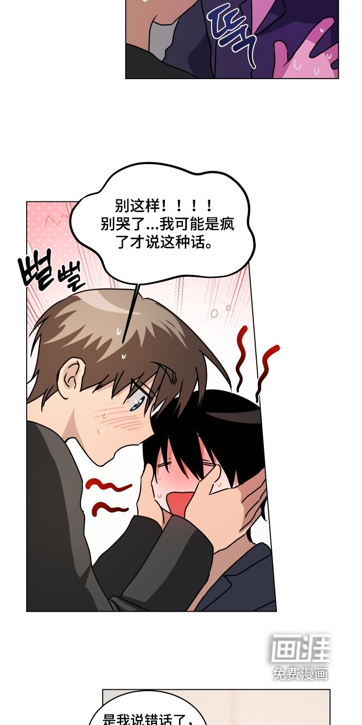 第20章：吓坏了