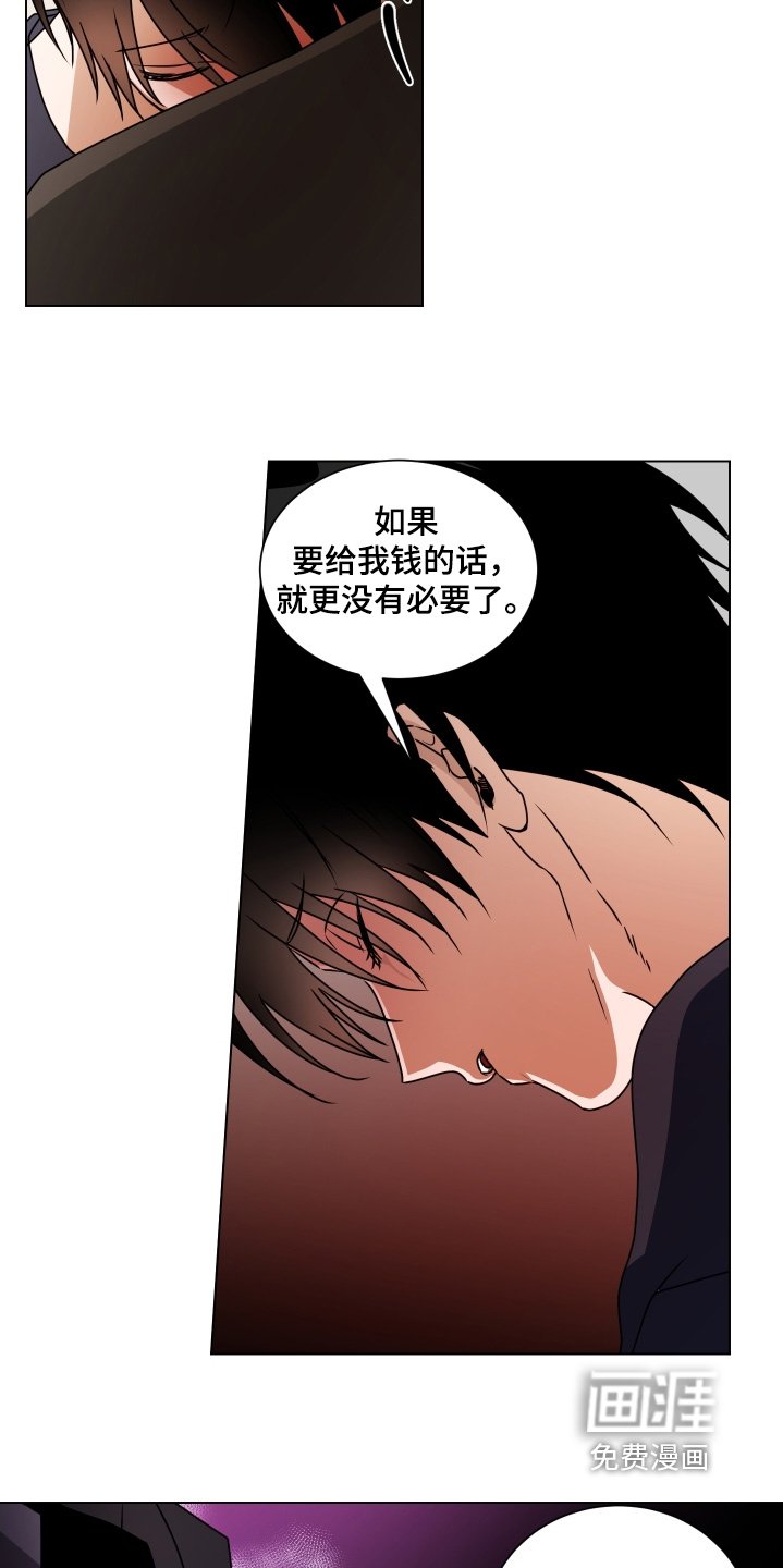 第20章：吓坏了
