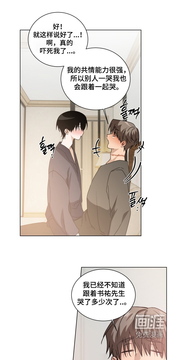 第20章：吓坏了