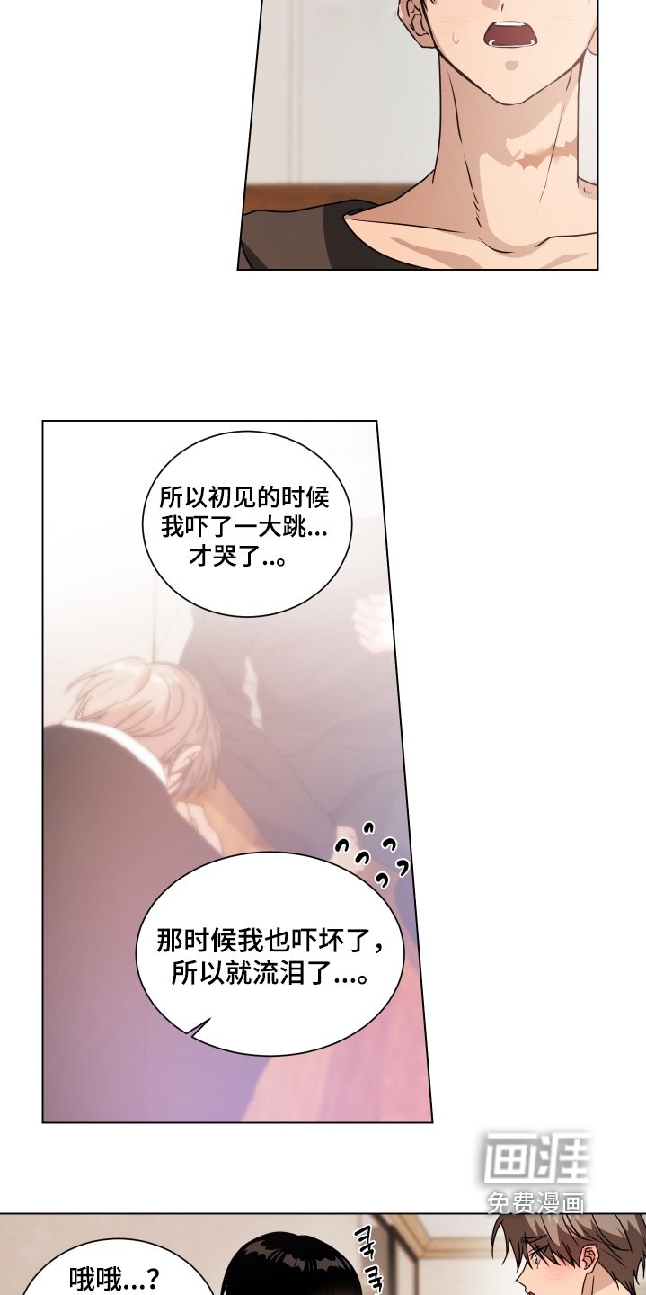 第20章：吓坏了