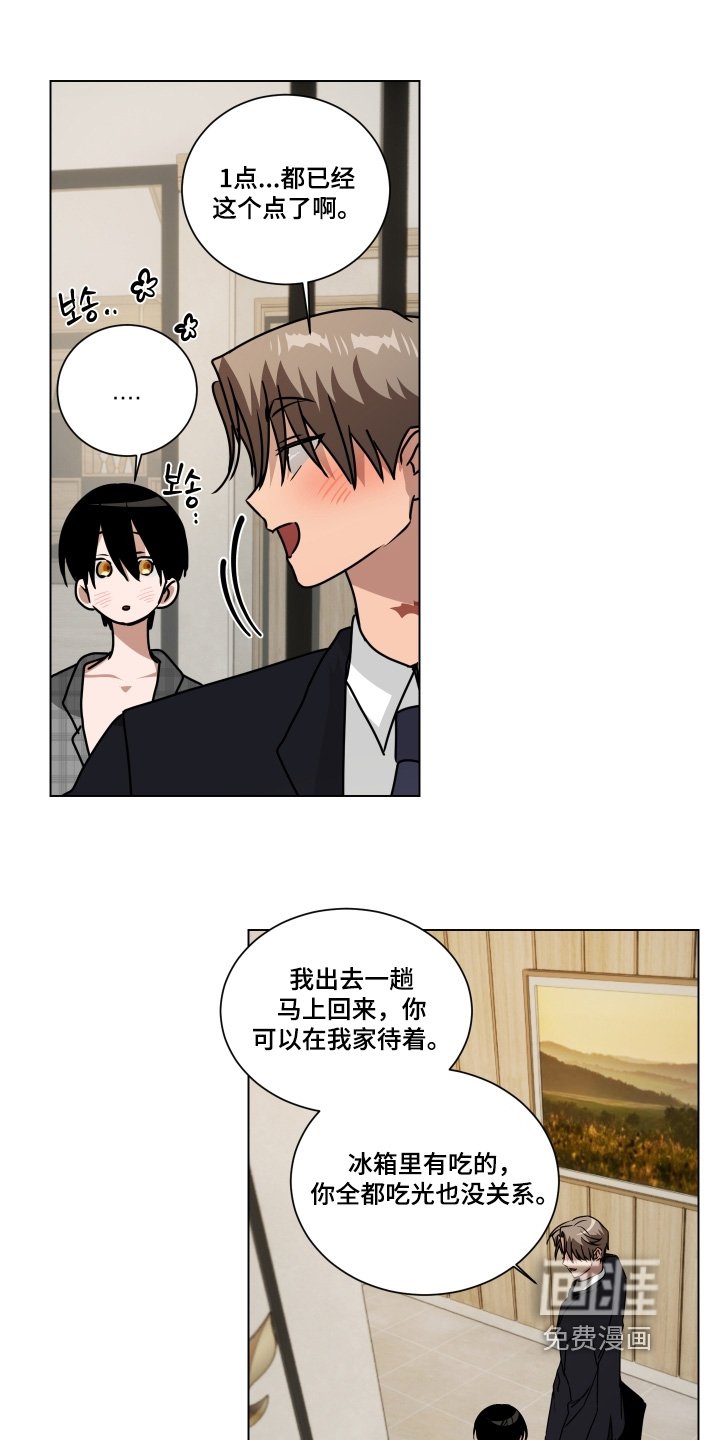 第21章：不用躲藏
