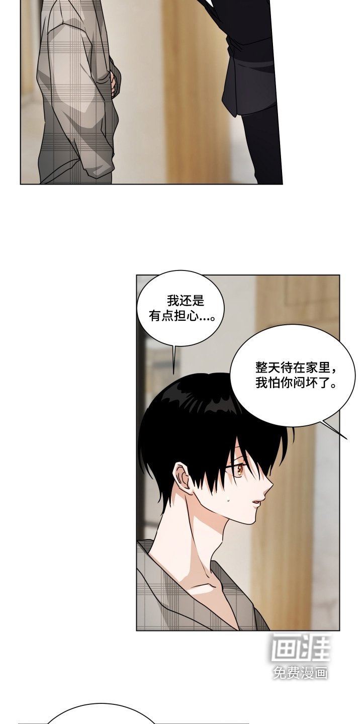 第21章：不用躲藏
