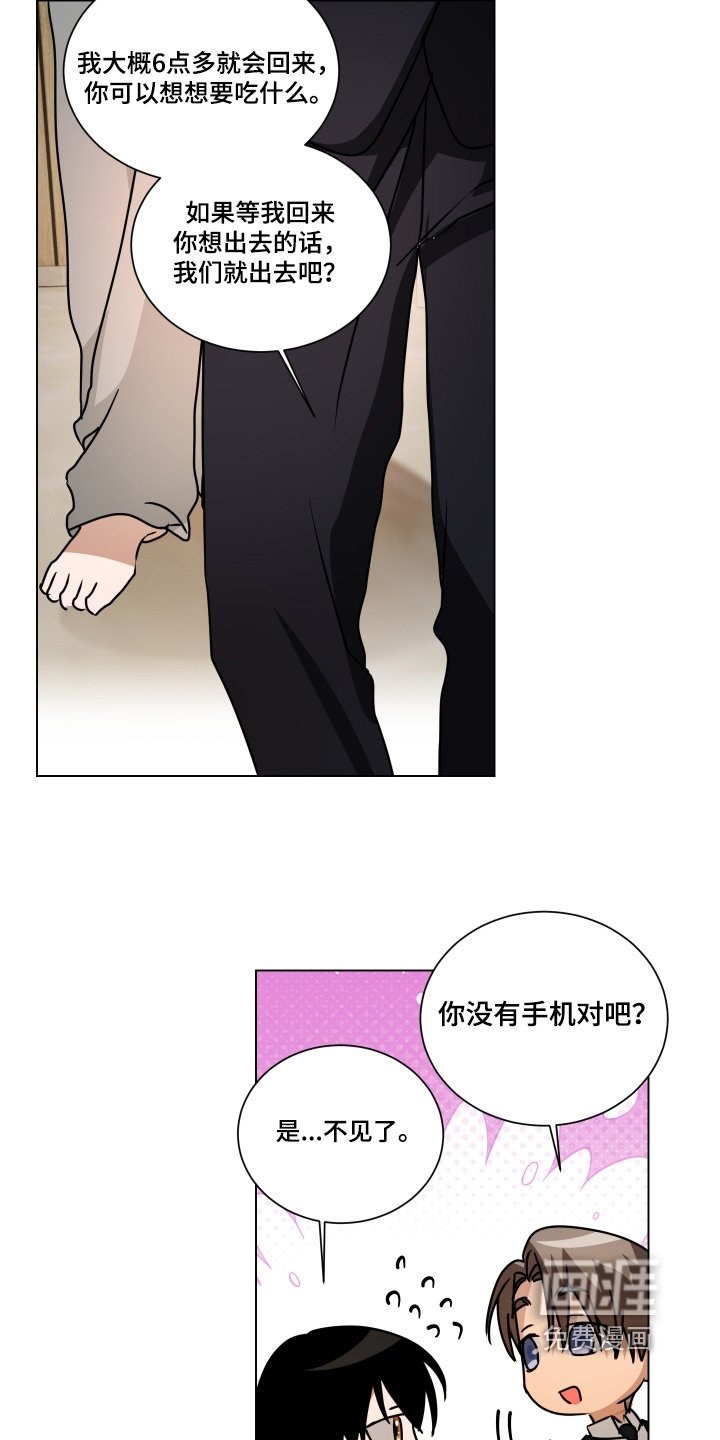 第21章：不用躲藏