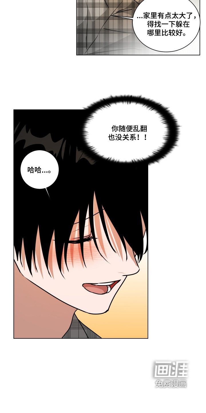 第21章：不用躲藏