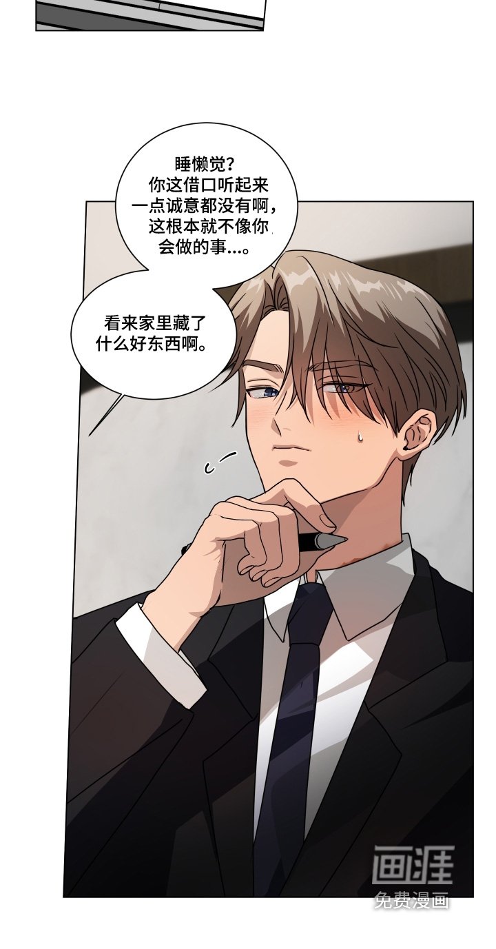 第21章：不用躲藏